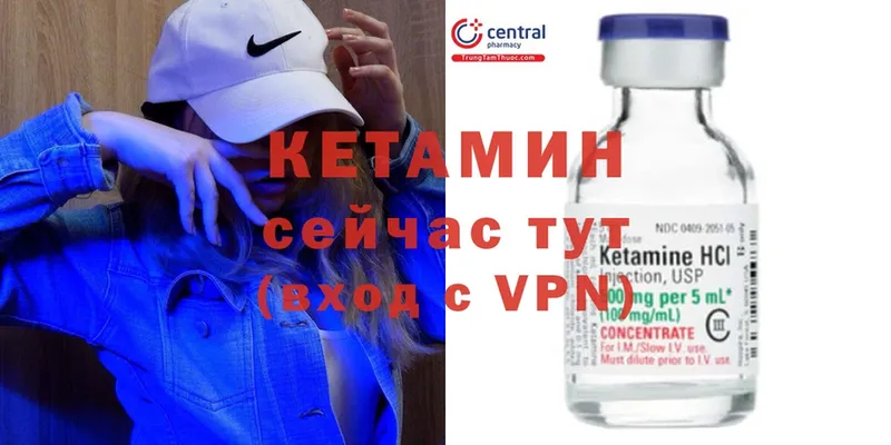 Кетамин ketamine  площадка клад  Уварово 